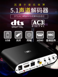 Ayin 5.1 Video Decoder DTS Bluetooth Fiber Coaxial DAC Receiving USB Flash Disk HDMI Computer Sound Card Arc