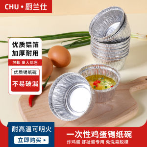 Disposable Aluminum Foil Brain Flower Bowl Shrimp Egg Fried Rice Oyster Steamed Egg Soup Cake Air Fryer Special Box round Shape