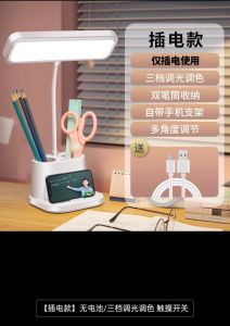 LED Table Lamp Desk Light Bedside Lights Dimmer Night Light Eye Protection Lamp Touch Sensor Control Flexible Lamp Rechargeable USB Desk Lamp Study Table Lamp Eye-Caring LED Desk Lamp 3 Color Adjustable LED Reading USB charging Touch