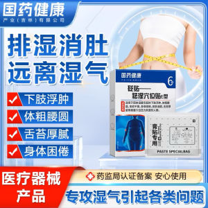 Far Infrared Moisture Dispelling Paste for Navel Protection and Hot Compress Ideal for Home and Home Office Use