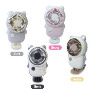 พัดลมมือถือ USB พัดลมน่ารักๆ พัดลมหมี fan รุ่น YM-88195