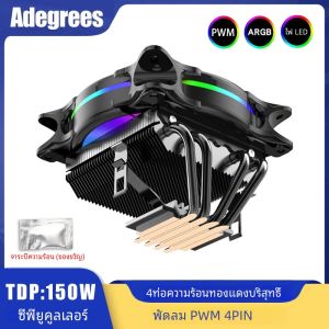 4 Heatpipes CPU Cooler 120 มม.PWM 4PIN ARGB พัดลม CPU สําหรับ LGA Intel 1366 1155 1150 1151 1200 1700 2011X79X99 AMD AM3 AM4
