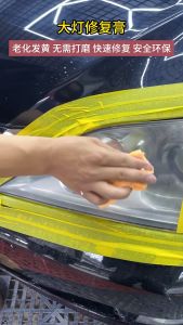 ครีมขัดไฟหน้ารถยนต์ แก้ปัญหาไฟหมอง คราบเหลือง และรอยขีด คืนความใสให้ไฟหน้าอย่างรวดเร็ว ขนาด 120ml ใช้ได้กับรถทุกรุ่น