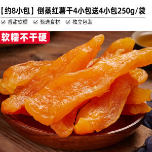 Bibizan Small Sweet Potato Dried Snack with Skin No Sugar Added Farmhouse Geography Leisure Food by Bagged Snacks/Nuts/Local Specialties