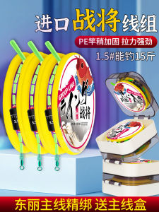 Premium Fishing Line Set Complete Main Line Group Ready to Use Fishing Line Kit for Lake And Pond Fishing Nylon Material