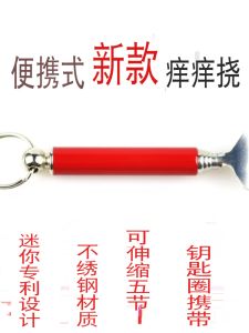 Creative Mini Expandable Stainless Steel Keychain Scratch Itch Scratcher Decorative Bag Tag Self Sufficient Hook Toy