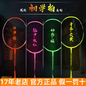 Ultra-Light Carbon Fiber Badminton Racket Mens Womens Beginner Durable Single-Sided Shuttlecock Smashing Sport Fitness