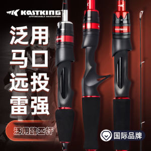 Ultra Long Cast Black Fish Sea Fishing Lure Rod