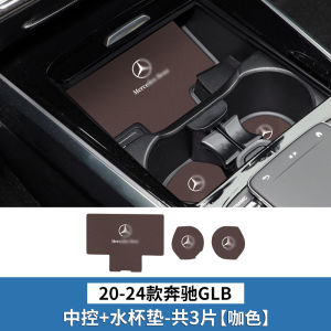 Mercedes-Benz GLB200 Car Door Slot Water Cup Mat Interior Modification Vehicle Decoration Storage Products Superficial Leather