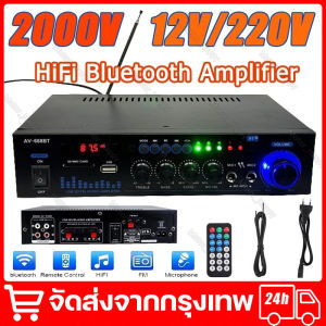 2CH HIFI Amplificador เครื่องขยายเสียงพลังเสียงลำโพง 220V เพาเวอร์แอมป์ 668BT โฮมเธียเตอร์เครื่องขยายเสียงโฮมเธียเตอร์โฮมคาราโอเกะ Cinema รองรับเสียง FM USB SD 2000W BLACK จัดส่งจากกรุงเทพ