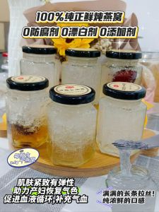 Natural fresh birds nest / 鲜炖燕窝 / 燕窝饮品 /燕窝 / 鲜炖燕窝下单后 新鲜炖煮(3.5克干燕窝 / 100ml / btl)