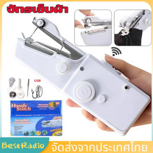 เสริมความสวยมือถือ จักรเย็บผ้าไฟฟ้า มือถือ จักรเย็บผ้า มือถือ จักรเย็บด้วย เย็บ ซ่อมแซม ผู้ชาย ขนาดพกพา