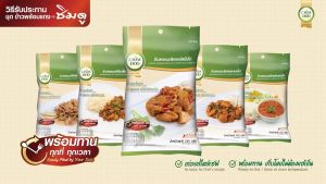 Chim Doo Halal Chicken Panang Curry with Steamed Thai Jusmine Rice / Kari Ayam dengan Nasi Kukus / 咖喱鸡配米饭/ Chimdoo Ready Meal / Product of Thailand