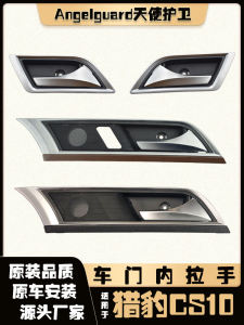 AngelGuard Interior Door Handles for Longfeng Leichao CS10 Car Front Door Inner Pull Handle ABS Plated Durable Vehicle Parts