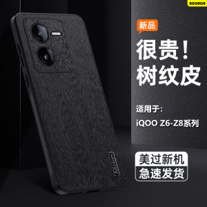 Boorca Silicone Phone Case for iQOO Z8 Treebark Pattern Soft Shell Full Cover Anti-Fall Matte Business Style Protective Cover