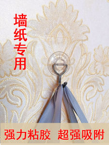 Wall Wallpaper Sticky Hook Strong Seamless Glue Stick Load-Bearing Hook Wall Kitchen Hook Hanging Clothes Hanger Towel Hook