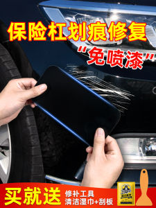 3M Car Bumper Repair Stickers Scratch Scratch Cover Bumper Stickers Black and White Film Cover Ugly Hole Covering Paint-Free
