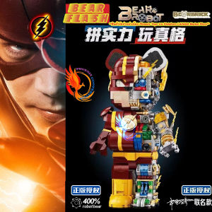 ตัวต่อหุ่นยนต์หมีแบร์บริคเดอะแฟลชครื่งตัว Wangao 188012 BEAR THE FLASH ตัวต่อหมีแบร์บริคครึ่งโรบอท by Phoenix Toys