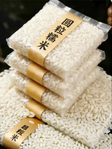 New High Quality WuChang Glutinous Rice