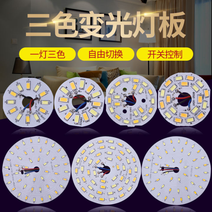 Led TwoColor Variable Light Board with Line round ThreeColor 5730 SMD
