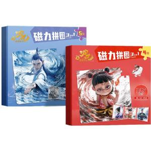 Yoursoulbird | Nezha Magical Sea Tangle Magnetic Puzzle Early Educational Childrens Toy