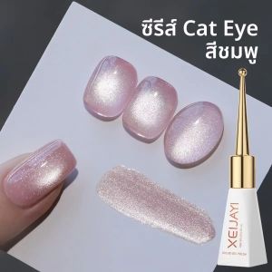 เจลทาเล็บ XEIJAYI10ml Romantic Moments Cat Eye สีเจลกึ่งถาวรสำหรับตกแต่งเล็บ แบบแช่ล้างออกได้ ใช้กับหลอด UV/LED สำหรับร้านทำเล็บหรือทำเองที่บ้าน