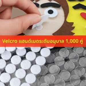 เทปมัดย้อมรูปวงกลมแบบมีด้านสองข้างที่มีติดแน่นสำหรับงานฝีมือของเด็กอนุบาลการศึกษาด้านการพัฒนาเด็กวัยต้นๆ ให้เงียบก่อนหน้านี้เทปแม่และลูกติดแน่น