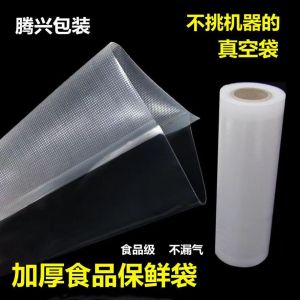 Bao Bì Thực Phẩm Rỗng Lưới Bao Bì Bảo Quản Thực Phẩm Bao Bì Nhựa Bao Bì Gia Dụng Máy Hút Chân Không Bao Bì Bảo Quản