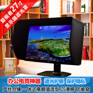 Lover Computer Monitor Screen Darkening Cover for 27 inch 28 inch Ultra-Thin Frame Gaming Esports Eye Protection Anti-Spying