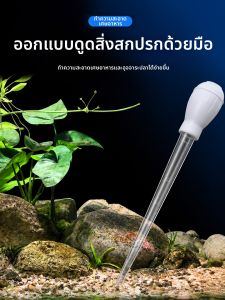 HUICHONG | Manual Suction Cleaner for Aquarium Waste with Hose