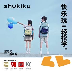 shukiku | Spine Protecting Large Capacity Lightweight School Bag