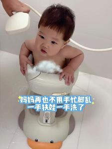 iuu | Bath Support Station Bathing Stand for Infants