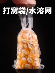 Water Soluble Bag Nest Bag Water-Soluble Net Fishing Slow Soluble Instant Water Melting Net Tossing Sink Bottom Fixed Point Wild Fishing Handy Gadget