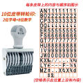 Adjustable 10-Digit Number Stamp Alphabet And Digital Combination ...