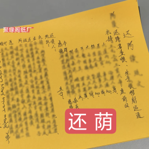 Bộ 30 Lá Giấy Viết Tay Nguyên Bản Kích Thước 27*20 Dùng Chung Cho Văn Phòng Phẩm Văn Hóa Kinh Doanh