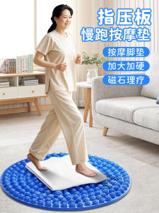 Anti-Slip Bath Mat Super Jogging Foot Massage Cushions Adult Meridian Indoor in-Place round Running Soft Silicone Floor Mat