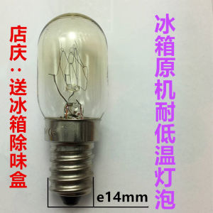 Refrigerator Bulb E14 Small Screw Mouth Suitable for Haier Homa Midea Hisense Samsung Ronshen Konka LG Meiling