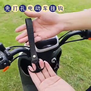 2pcs/Set Gantungan Kunci Sepeda Listrik Gantungan Barang Sepeda Hanger Hook Cantolan Serbaguna