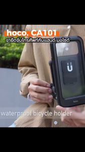 Hoco CA101 Rider Waterproof Stand ที่จับมือถือติดมอเตอร์ไซค์กันน้ำ ที่ยึดโทรศัพท์ ทัชสกรีนได้