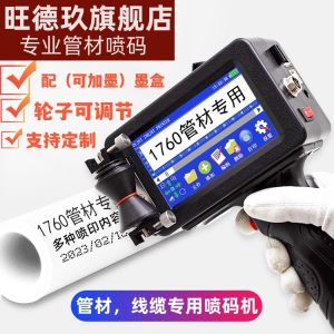 Wandejiu Handheld Inkjet Code Printer for Steel Pipe Cable Stone Specialized Coding Machine Date Batch Number Box Printing
