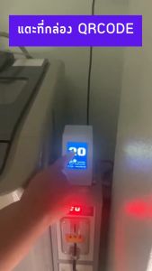 กล่อง QRCODE  กล่องสแกน QRCODE ระบบชำระเงินด้วยQRCODE