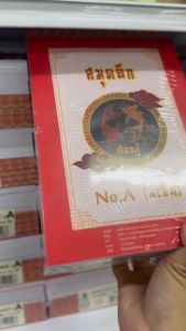 สมุดฉีก สมุดบันทึก ปลาคู่ ชนิดมีเส้น 1 เล่ม มี 100 แผ่น มี 5 ขนาด NO.A12345 | คลังกระดาษ