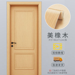 Decorative Self-Adhesive Door Stickers Wood Grain Wallpaper Renovation Privacy Protection Modern Simple Style Bedroom Decoration
