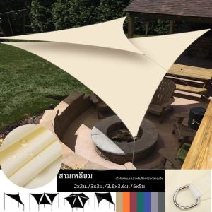 5x5x5/3x3x3 M/2x2x2 M กันน้ําสามเหลี่ยม Sun Shade Sail Canopy สําหรับสวนกลางแจ้ง Patio Backyard Camping เต็นท์สระว่ายน้ํา Shade ผ้า