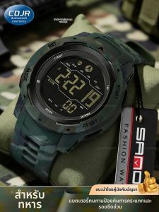 COJR | Military Training Multifunctional Watch