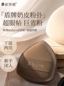 Natural Looking Foundation Powder Puff Sponge Shield Type Liquid Foundation Makeup Egg for Beginners Dry Wet Use Not Greasy