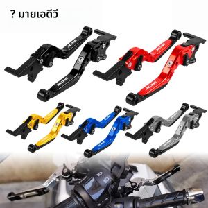 สําหรับHonda PCX150 PCX160 PCX125 PCX 125 160 150 คลัทช์เบรคแบบพับได้รถจักรยานยนต์Handlebar Gripsอุปกรณ์เสริม
