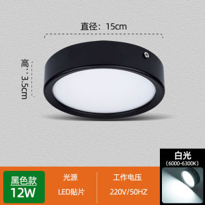 Golden 4-Inch Ultra-Thin LED Surface Mounted Downlight Black Small Ceiling Light 12 W15w Punch Free Aisle Ceiling Light