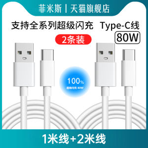 Fimesi Fast Charging Data Cable for OPPO Reno8 pro Series 80W Flash Charge Type-C Cable High-Speed Data Transfer And Charging