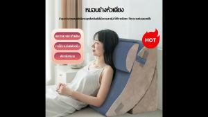 หมอนกันกรดไหลย้อน ปรับเอนนอนหรือนั่ง ในเซ็ตมี 4 ได้ตามต้องการ มีหมอนรองคอ นอนได้หลายท่า รับประกัน 1 ปี หมอนกันกรดไหลย้อน ปรับความชันได้ตามใจ ในเซ็ตมี